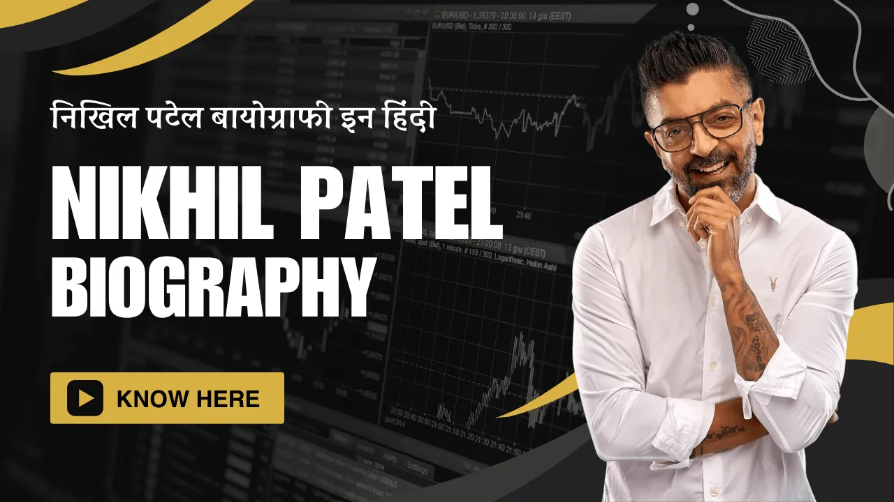 Nikhil Patel Biography In Hindi