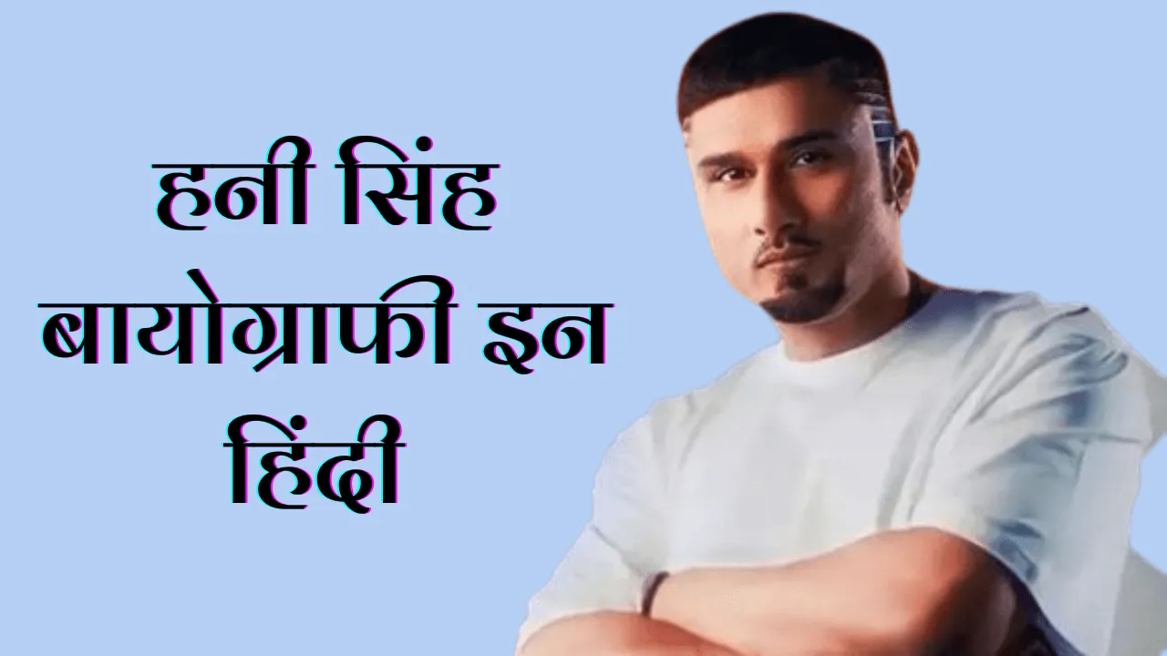 Yo Yo Honey Singh Biography In Hindi